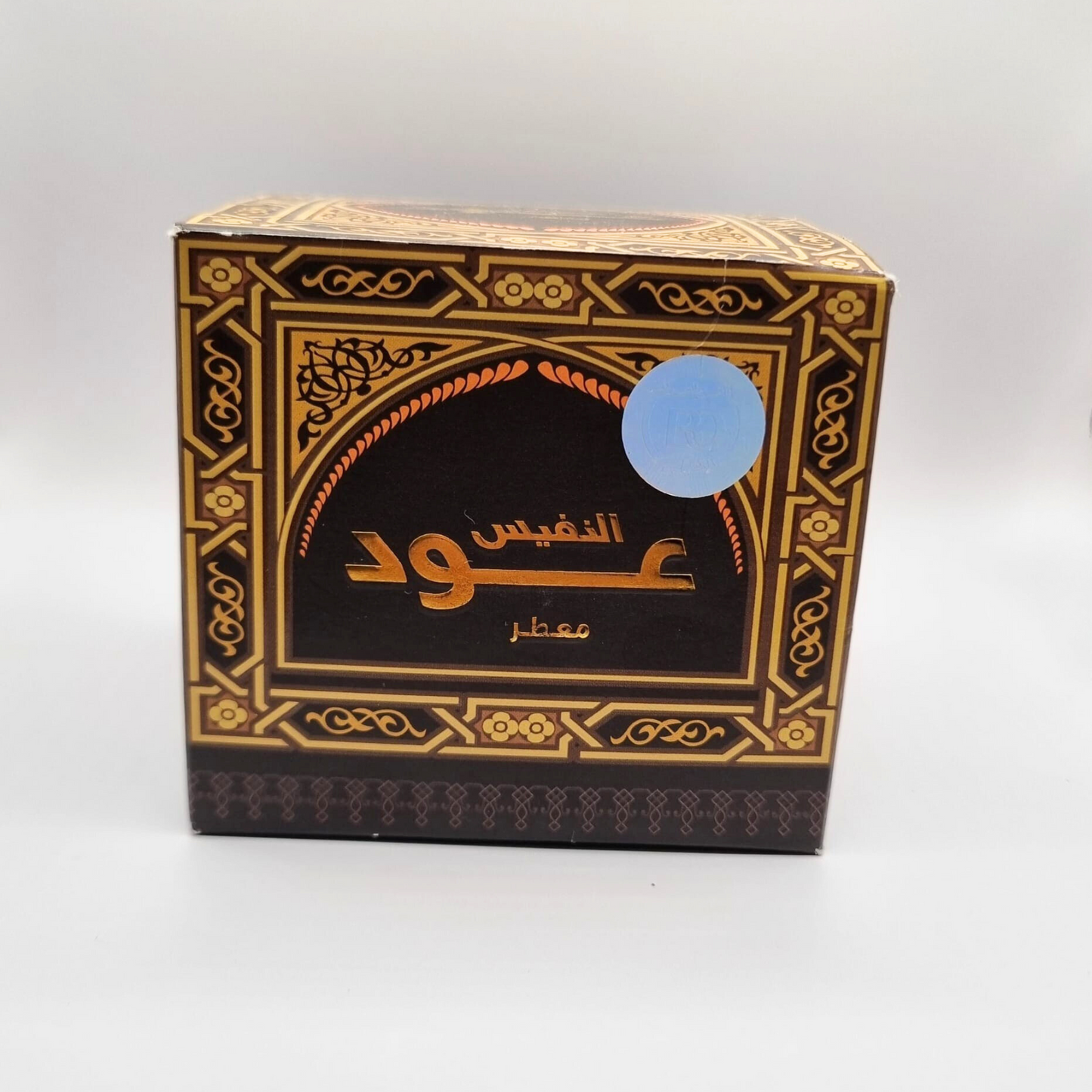 Bakhour Al Nafis Oudh Muattar - Encens Traditionnel pour Ambiance Parfumée et Raffinée d'Arabie saoudite BANAFAI